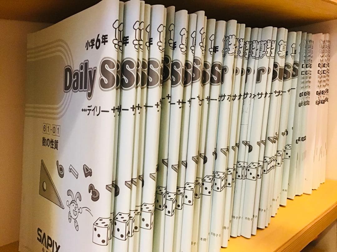2024年度　6年　デイリーサポート　デイリーサピックス　算数　年間セット sapix 6年 2023年 算数 デイリーサピックス＋デイリーサポート+土特