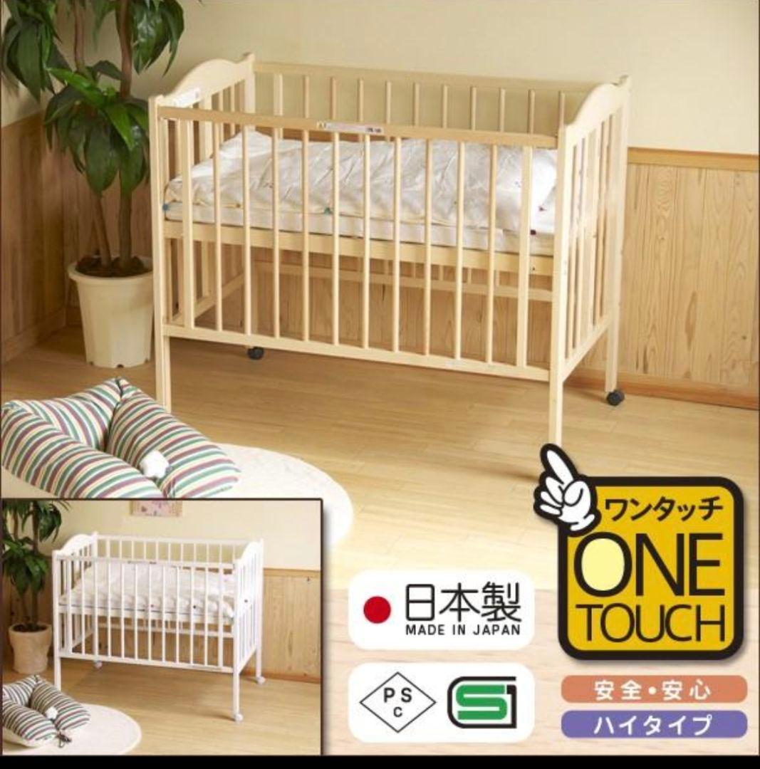 石崎家具　ベビーベッド　スリーピー　パル　折りたたみ　直接引き取りも可 石崎家具 日本製 ベビーベッド「ミニ ワンタッチハイベッド プチ（B品