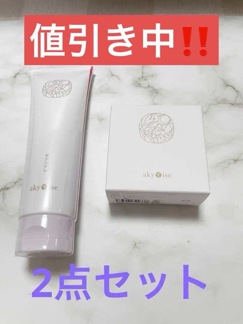 akyuise 洗顔料 パック付き⭐️2点セット価格⭐️ 楽天市場】洗顔料 毛穴 ロゼット洗顔パスタ 海泥スムース 240g×3個