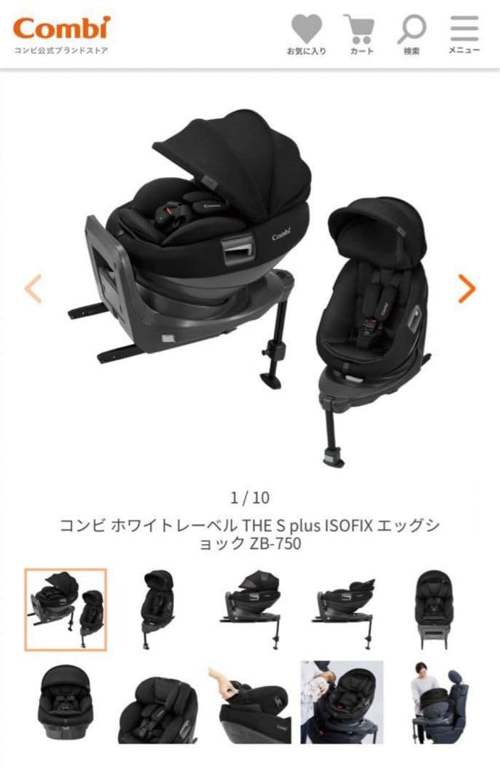 コンビ THE S plus ISOFIX プレミアモデル 最上位 - メルカリ