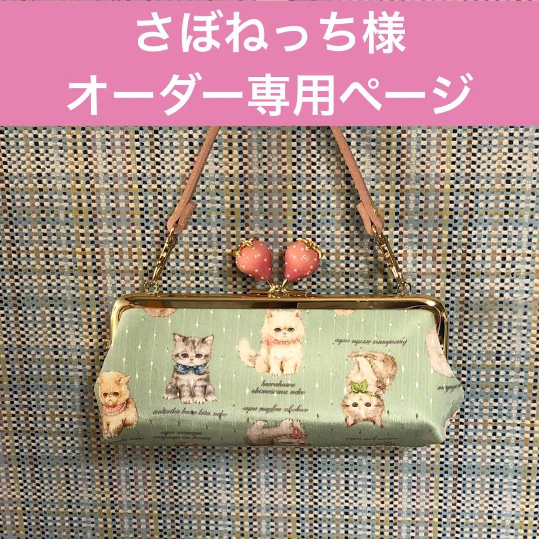 さぼねっち様　オーダー専用ページ たからモノさがして - 地域のたからモノを発掘するプロジェクト