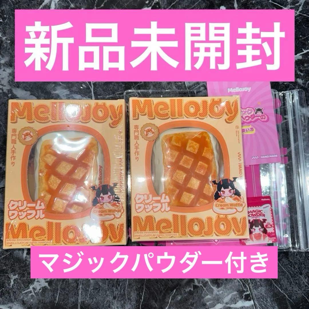mellojoy メロジョイ　スクイーズ　ワッフル　四角　スクエア　セット Mellojoy クリームワッフル スクエア さんかく 2個セット 三角 四角