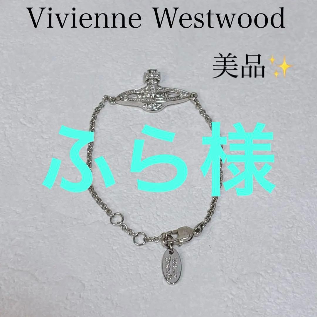 Vivienne Westwood MINI BAS RELIEF ブレスレット MINI BAS RELIEF ブレスレット(シルバー)（レディース）（1205999501