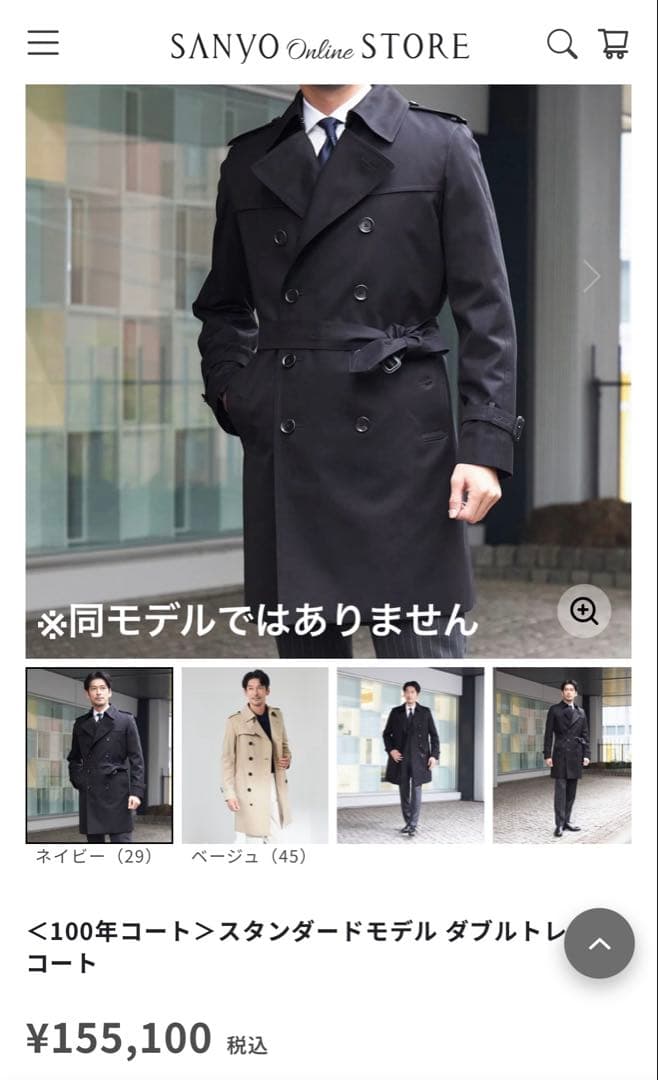 山陽商会100年コートダブルトレンチコート黒L 100年コート＞クラシックモデル ダブルトレンチコート(コート