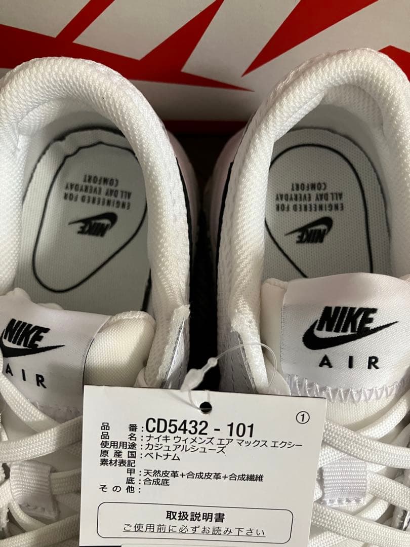 23.5cm ナイキ エアマックス エクシー ホワイト&ブラックカラー