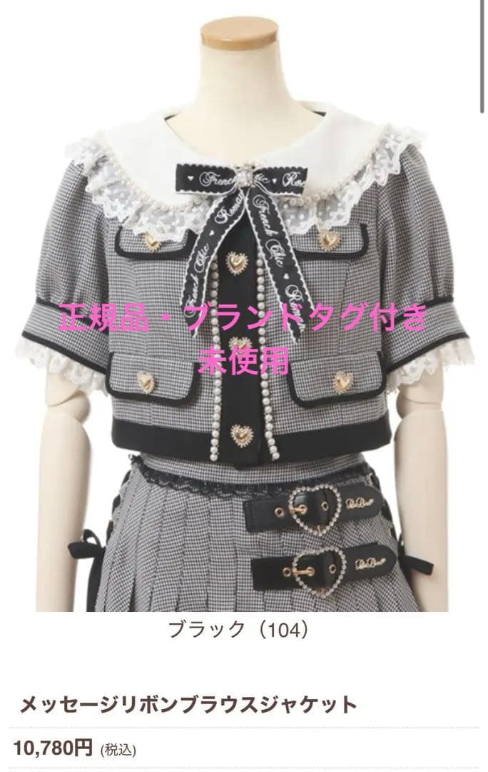 リズリサ メッセージリボンブラウスジャケット メッセージリボンブラウスジャケット ｜ LIZ LISA（リズリサ）公式通販