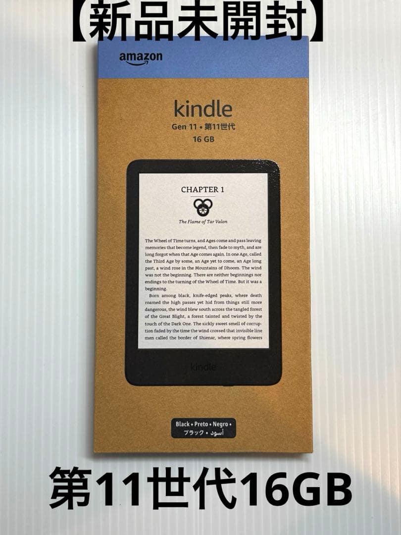 【新品未開封】Kindle 第11世代16GB amazon（アマゾン） Kindle 第11世代 16GB ブラック 2024年発売モデル