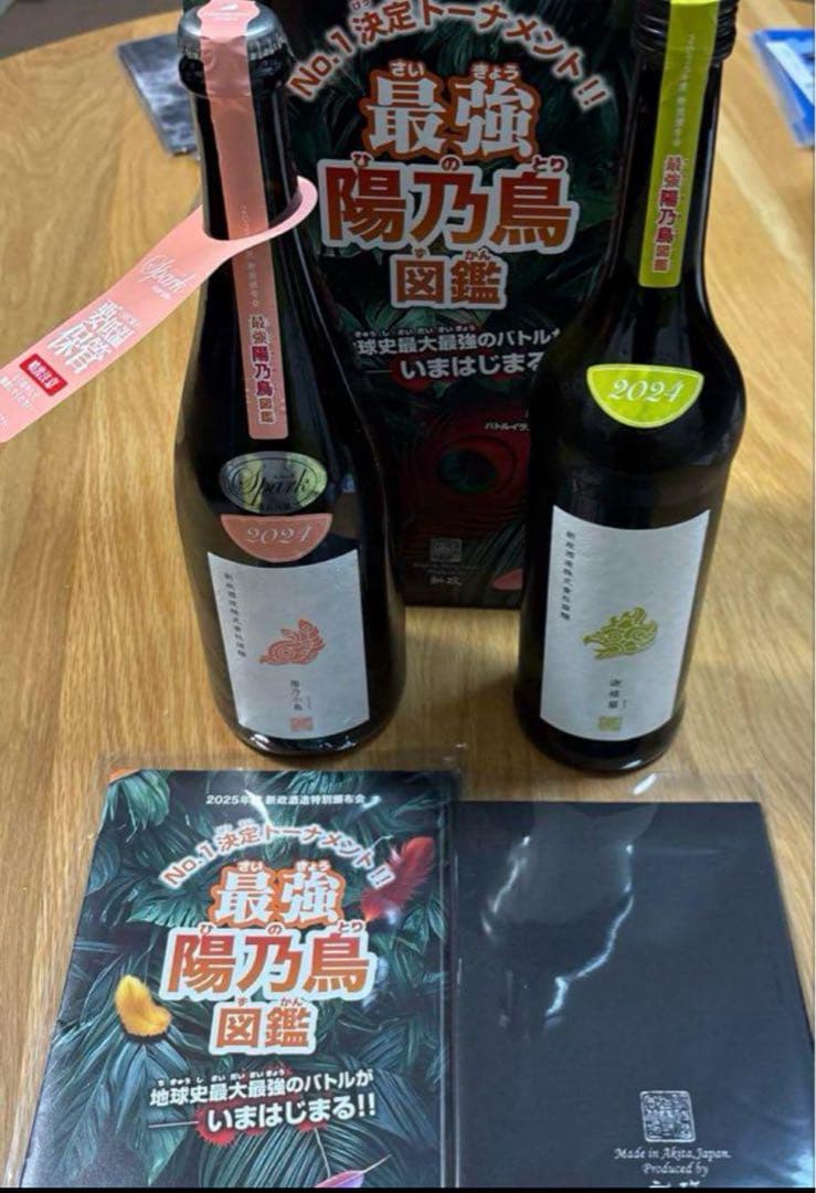 最強陽乃鳥図鑑 新政　第3弾 新政酒造2025 特別頒布會第三彈陽乃小鳥x 迦樓羅- 愛上日本酒LOVE&SAKE