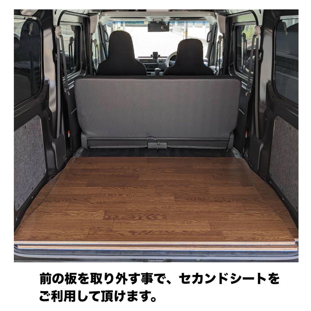 ダイハツ 新型アトレー 700系 フロアパネル 車中泊 軽バン 送料無料