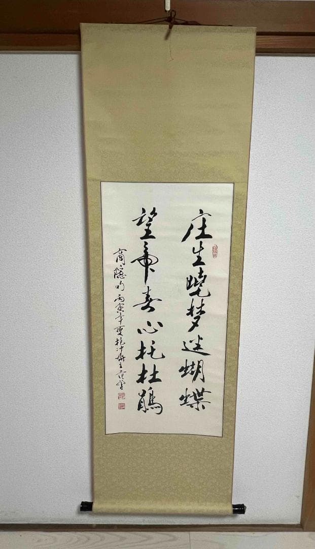中国書画　掛け軸　書道肉筆逸品 著名画家　人物絵画第一人者(S-6) Yahoo!オークション - 「南画家」掛軸 (書) の落札相場・落札価格
