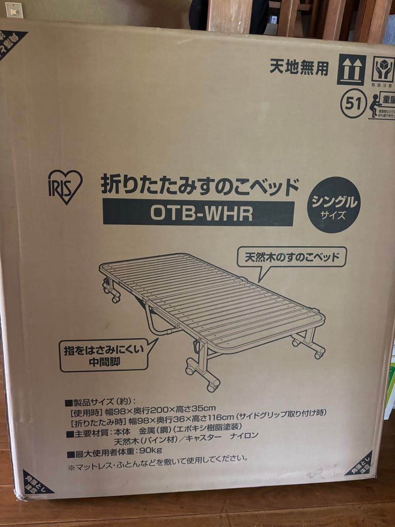 アイリスオーヤマ　折りたたみすのこベッド 折りたたみすのこベッド｜折りたたみベッド｜ベッド｜寝具・インテリア