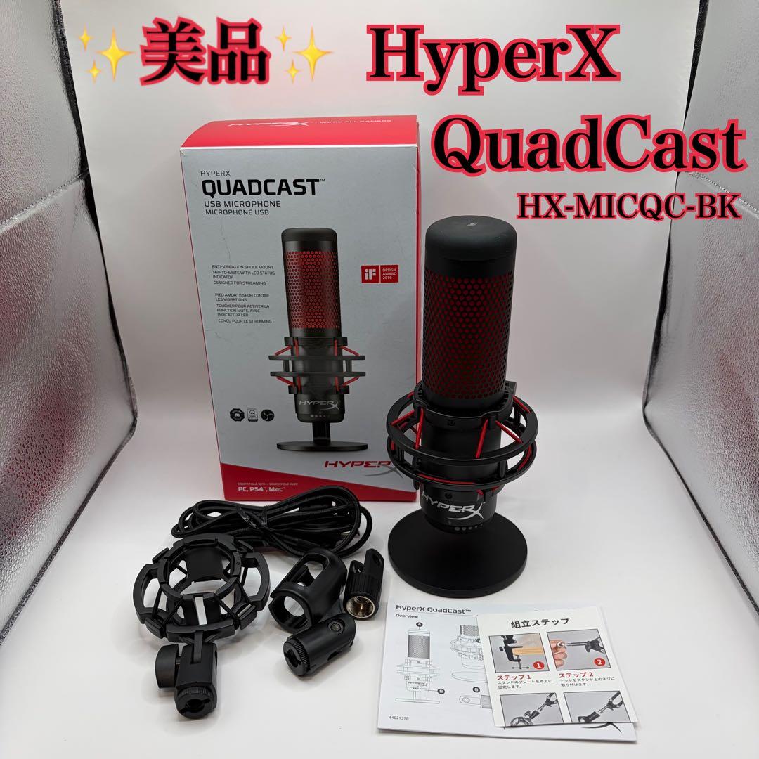 HyperX QuadCast スタンドアロンマイク HX-MICQC-BK 61iLvC7PjCL._AC_UF894,