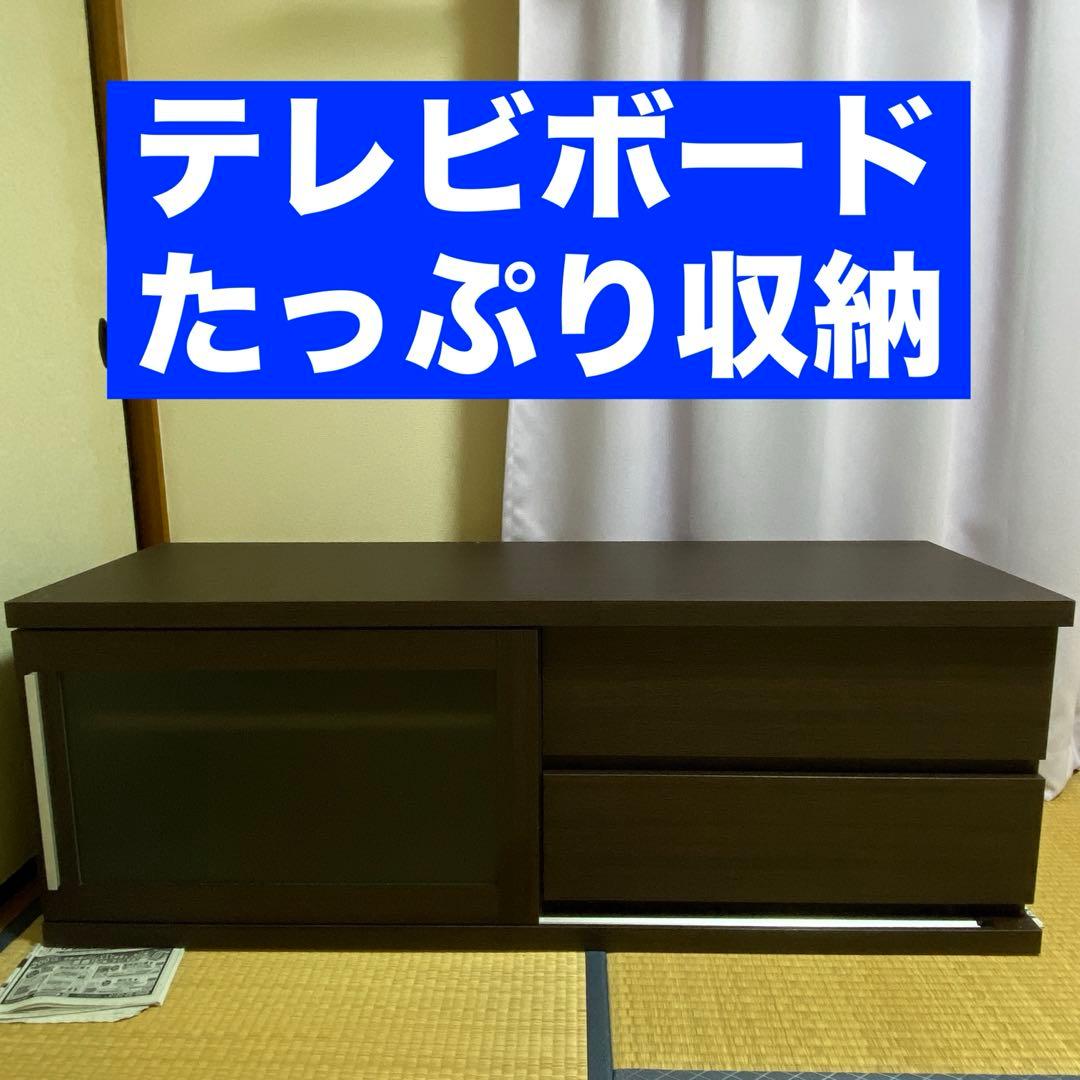 テレビボード テレビ台 ダークブラウン テレビ台 テレビボード TVボード ローボード 120幅 幅120cm AV収納家具