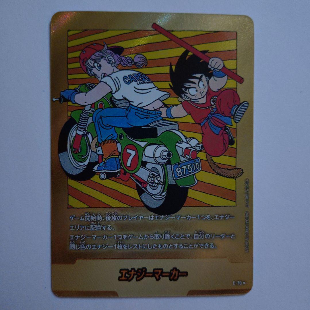 ドラゴンボール　フュージョンワールド　MANGA　エナジーマーカー　７巻　金 マンガブースター02】高レアリティカード発売初日買取価格ランキング