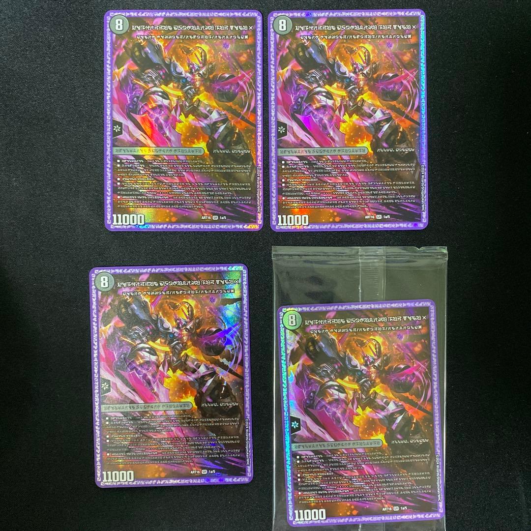 時空の禁断 レッドゾーンX 神アート 4枚セット デュエル・マスターズ 神アートシリーズ