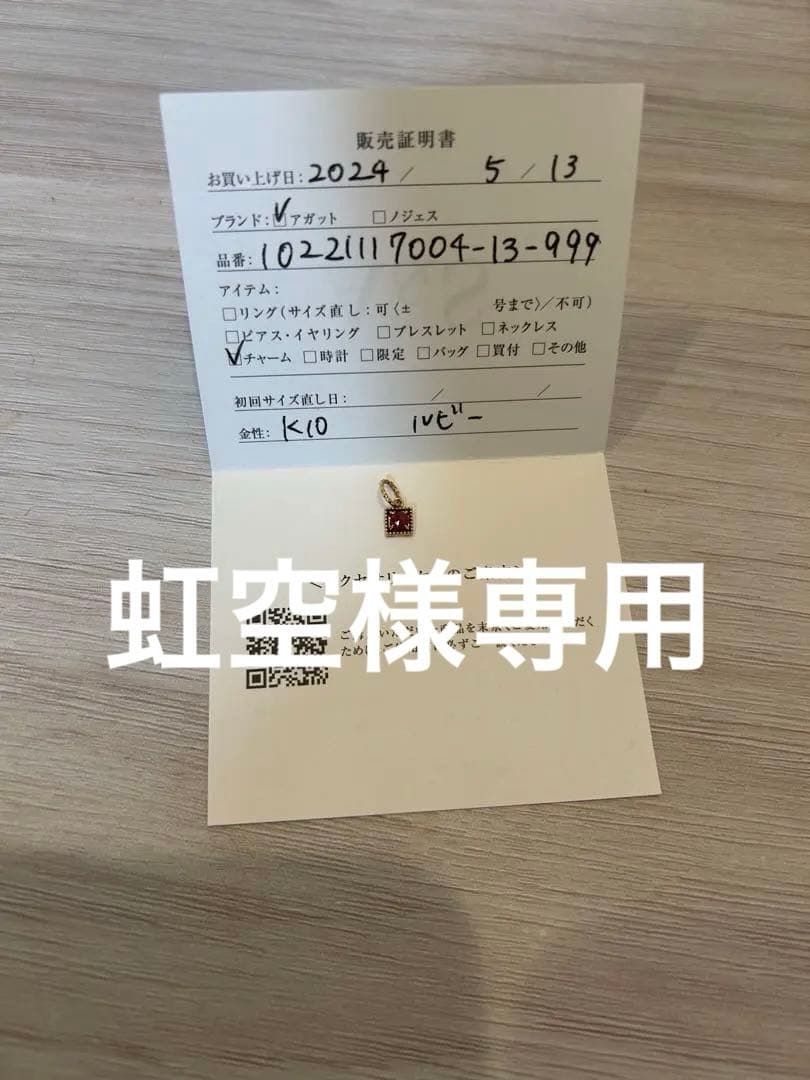 アガット　k10ルビーチャーム K10ルビーチャーム｜ネックレスチャーム｜アガット 公式オンラインストア