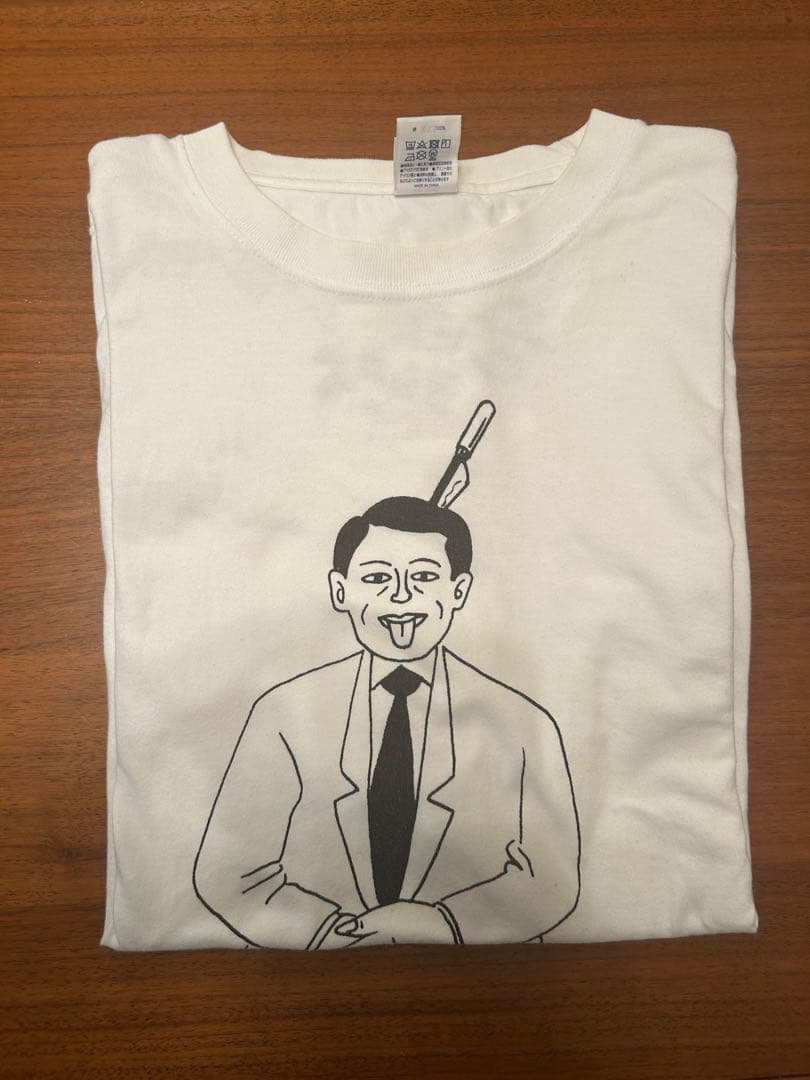 蛭子能収　「生きる」　Tシャツ 2026年最新】蛭子能収Tシャツの人気アイテム - メルカリ