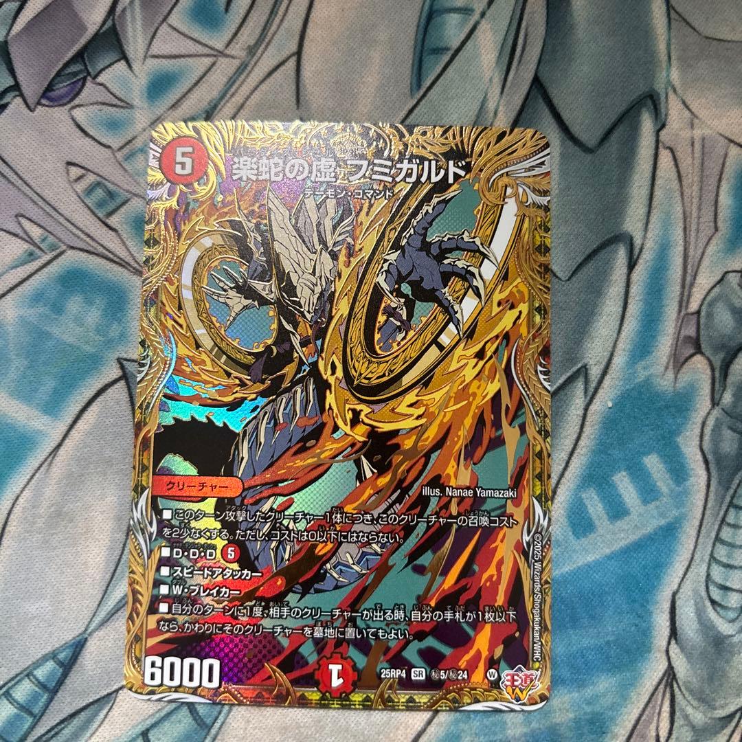 楽蛇の虚フミガルド パラダイスシェル シークレット - メルカリ