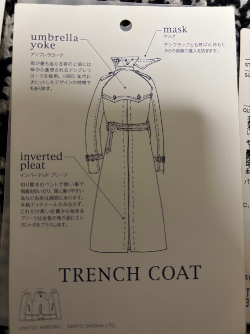 UNITED ARROWS SANYO 34トレンチコート ベージュ - メルカリ