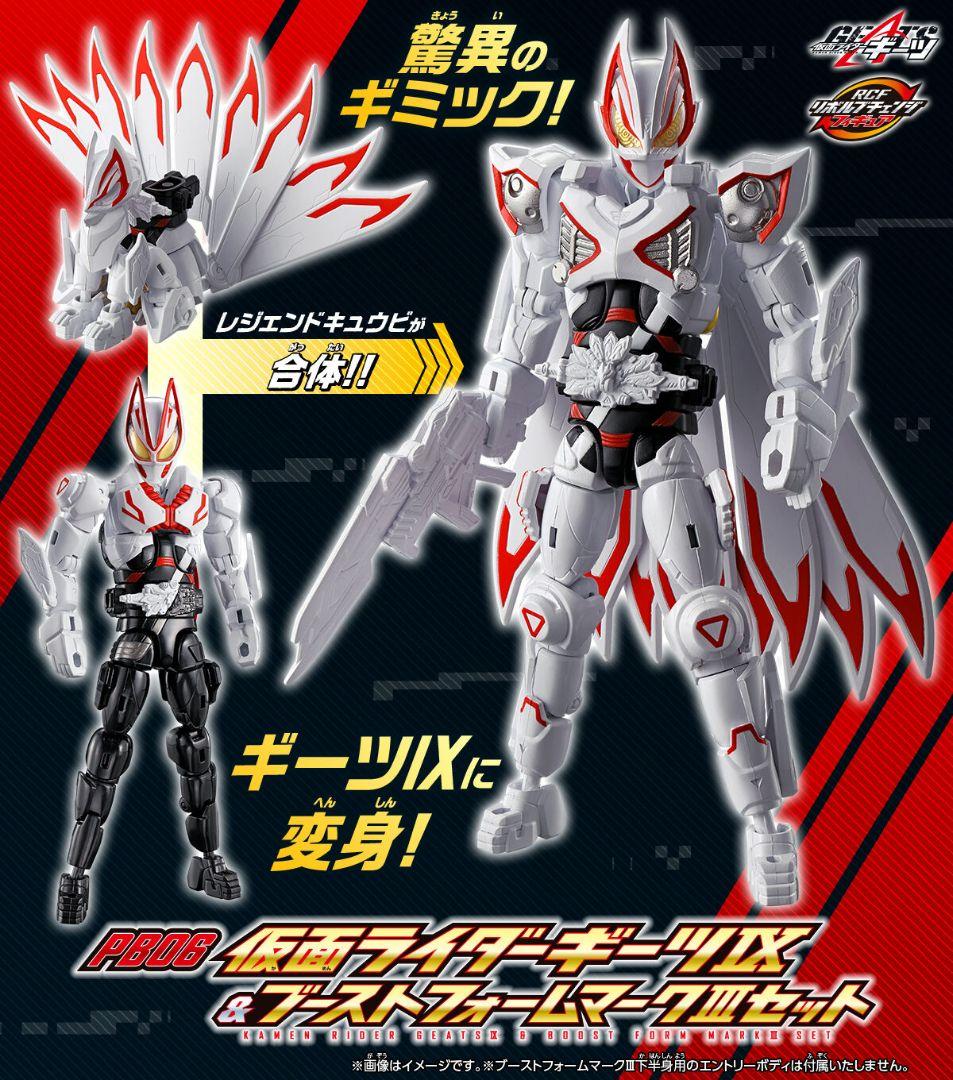 PB06 仮面ライダーギーツIX＆ブーストフォームマークIIIセット Amazon.co.jp: リボルブチェンジフィギュア PB06 仮面ライダーギーツ