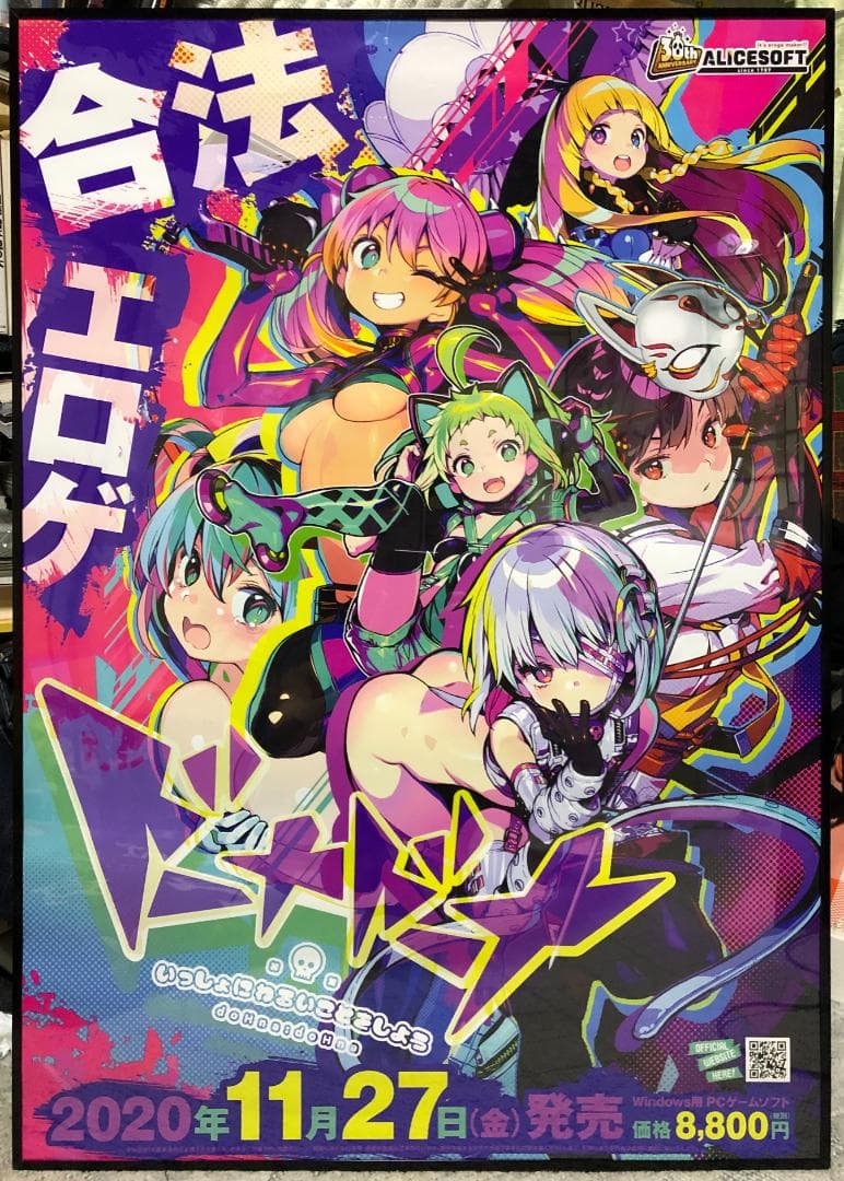 「ドーナドーナ」　B2ポスター 非売品 ポスター） ファーランドシンフォニー ／ B2サイズ 【中古