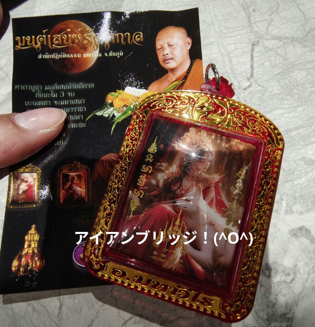 【猫チキ3点セット！】タイのお守りプラクルアン！九尾の狐！金運&恋愛運 2026年最新】九尾の狐プラクルアンの人気アイテム - メルカリ