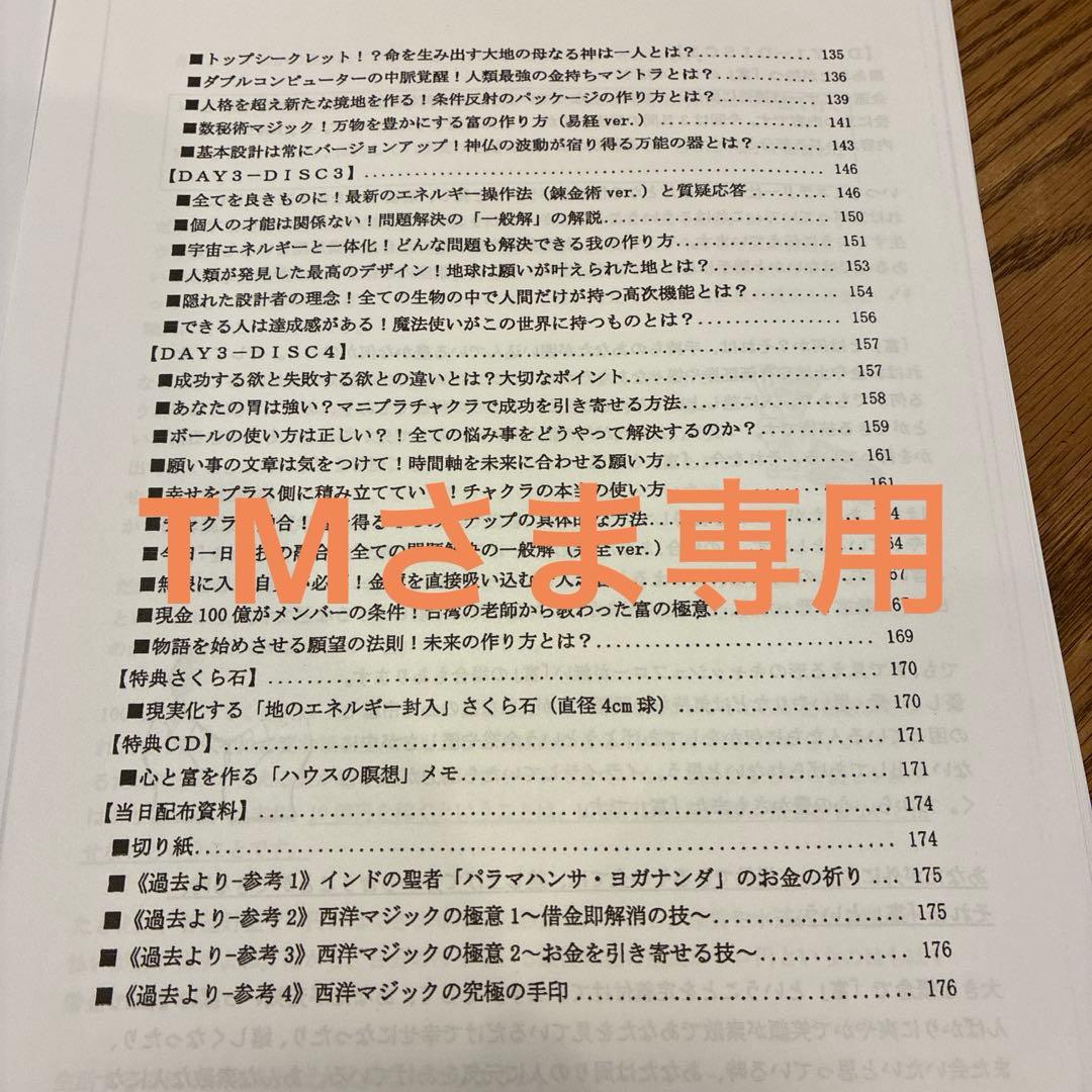 TMさま専用　気功セミナー 1/29（木）オンラインセミナー】「研修を”やりっぱなし”にしないために