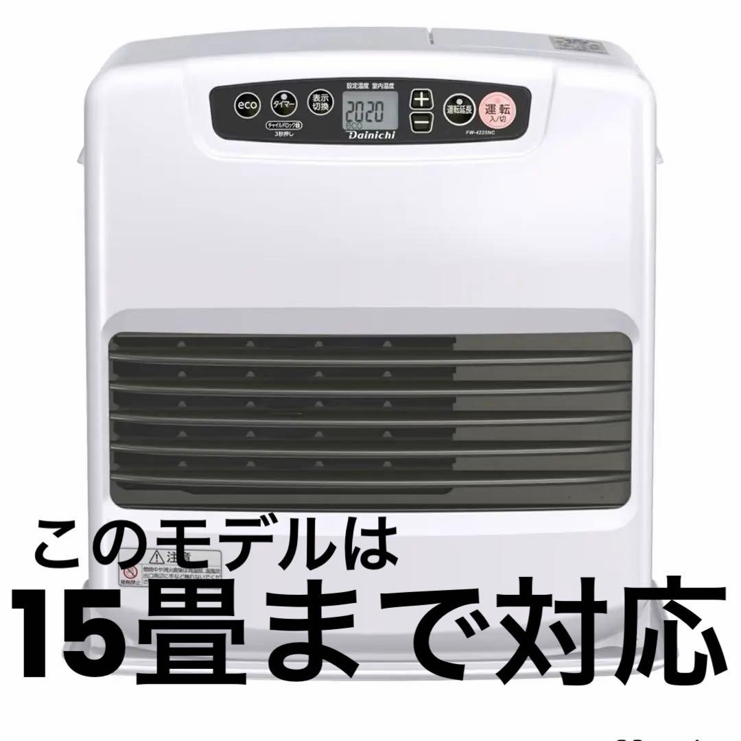 ダイニチ 石油ファンヒーター コンクリート15畳まで　FW-4225NC-W 楽天市場】ダイニチ 石油ファンヒーター FW-4225NC-W ムーンホワイト