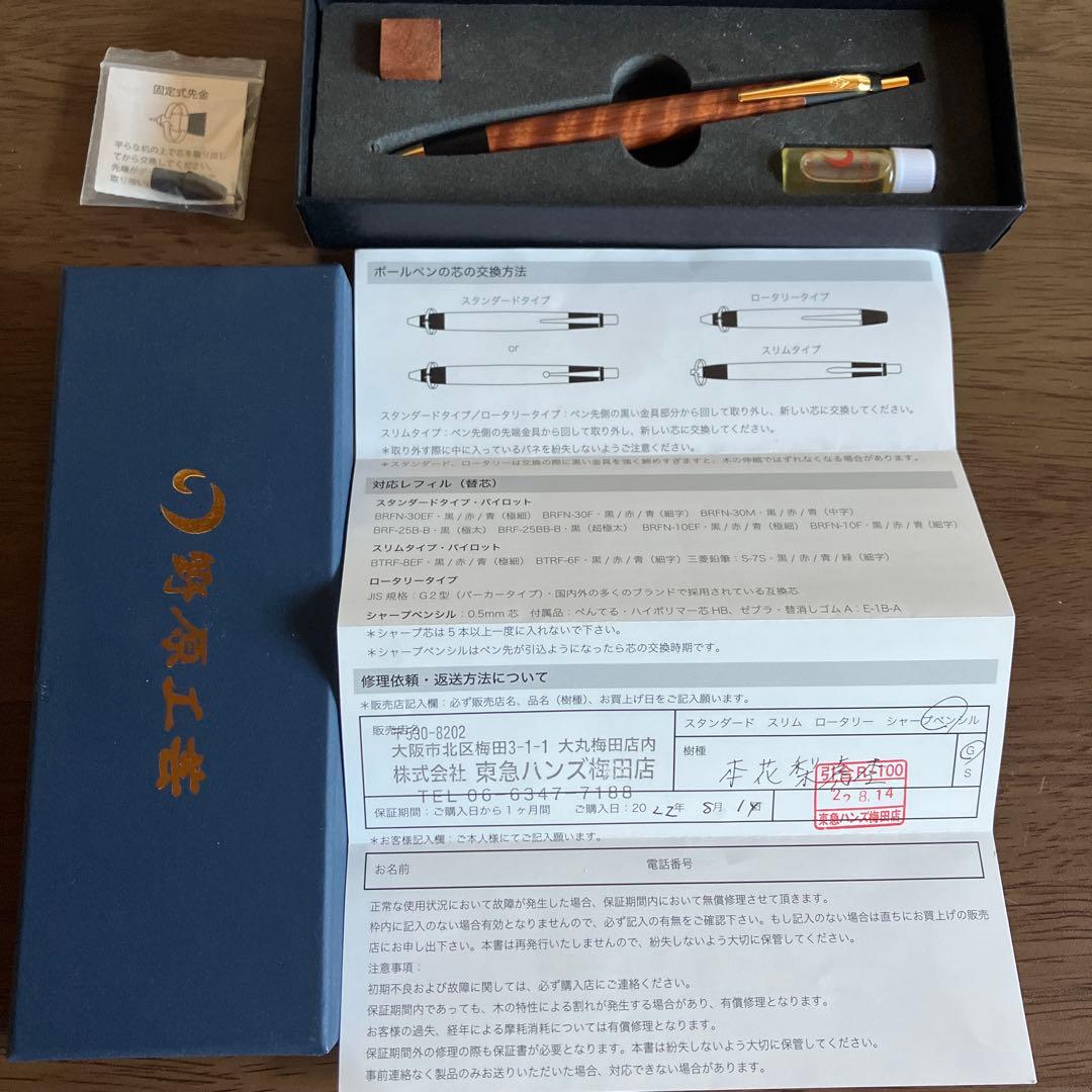 野原工芸 本花梨虎杢 0.5mm シャーペン - メルカリ