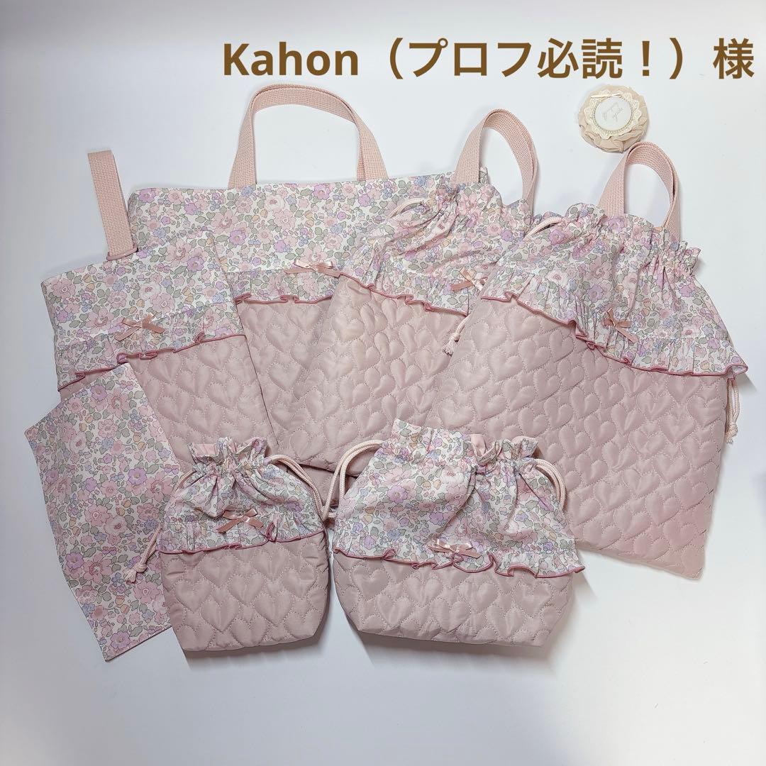Kahon（プロフ必読！）様　レッスンバッグ　上履き袋　ハート　キルト　ヌビ 送料無料》ハートヌビ ヌビ キルト キルティング ハート 入園入学 韓国