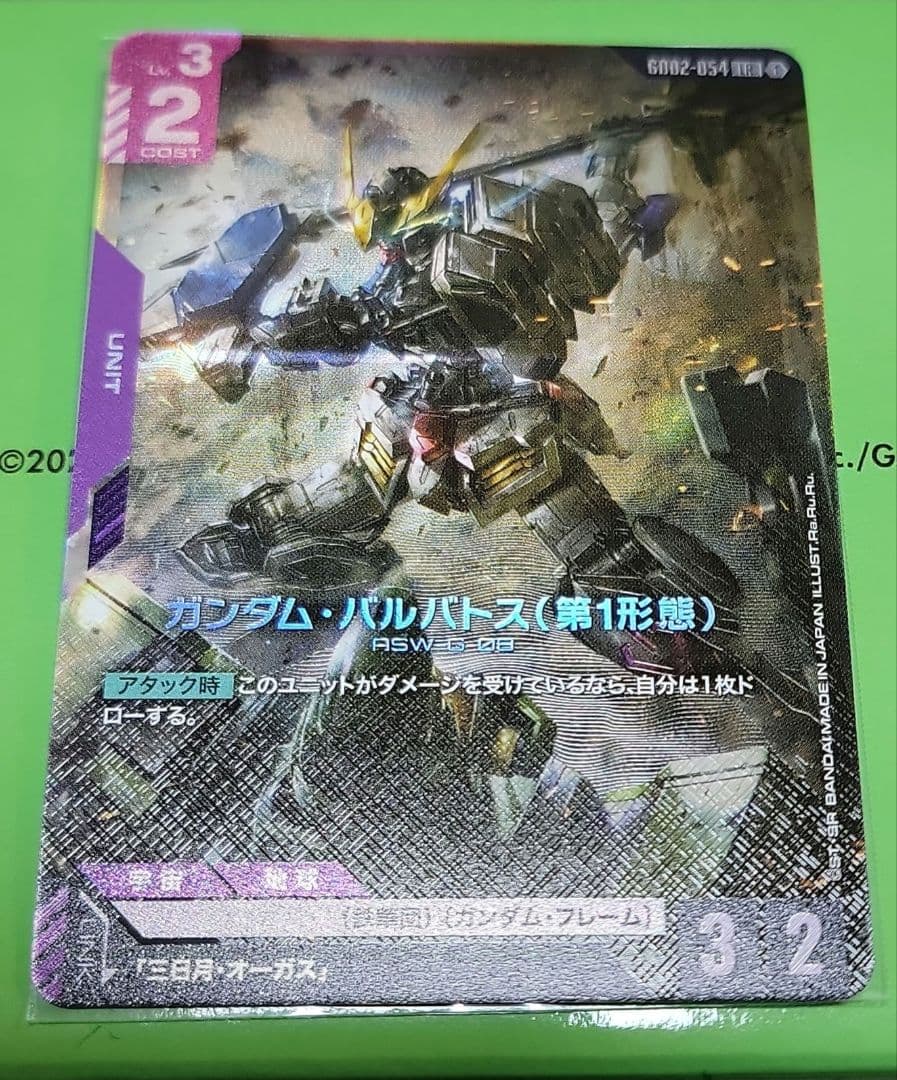 ガンダム・バルバトス（第1形態） LR カード - メルカリ