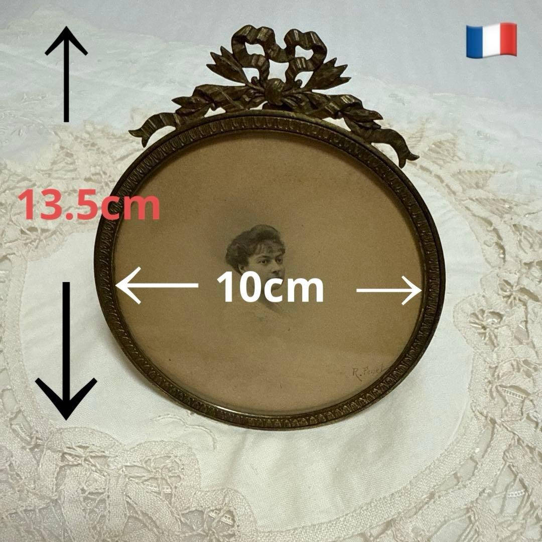 フランス　アンティークフォトスタンド ガラス付き 写真立て フォトガラス ELEMENTS ガラスと真鍮でできたフォトフレーム 写真立て おしゃれ