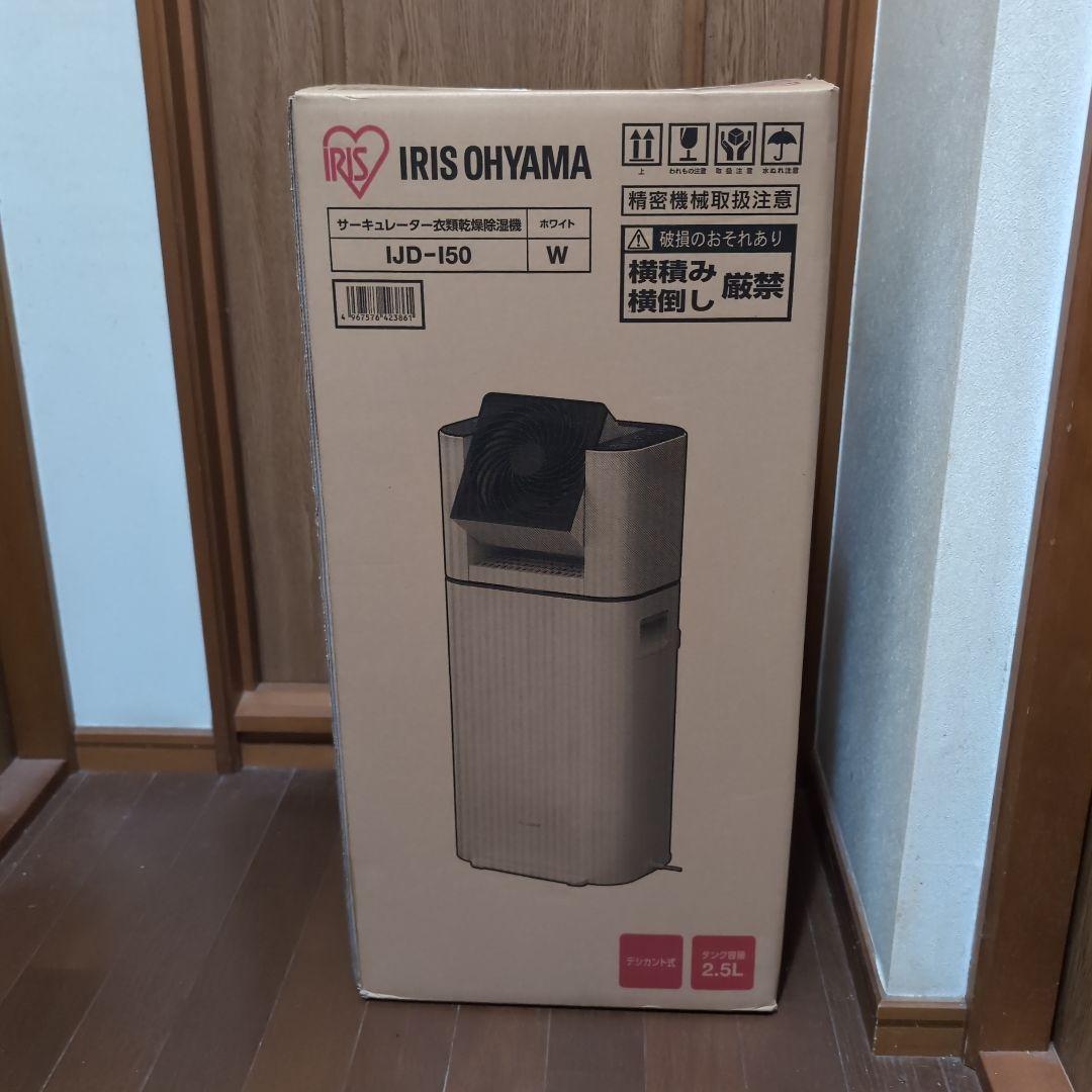 IRIS OHYAMA ウォーターサーバー IJD-150 ホワイト IRIS OHYAMA（アイリスオーヤマ） IJD-150-W デシカント式