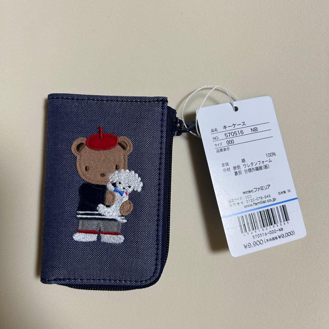 familiar クマ刺繍 キーケース ネイビー familiarのフリマアイテム一覧