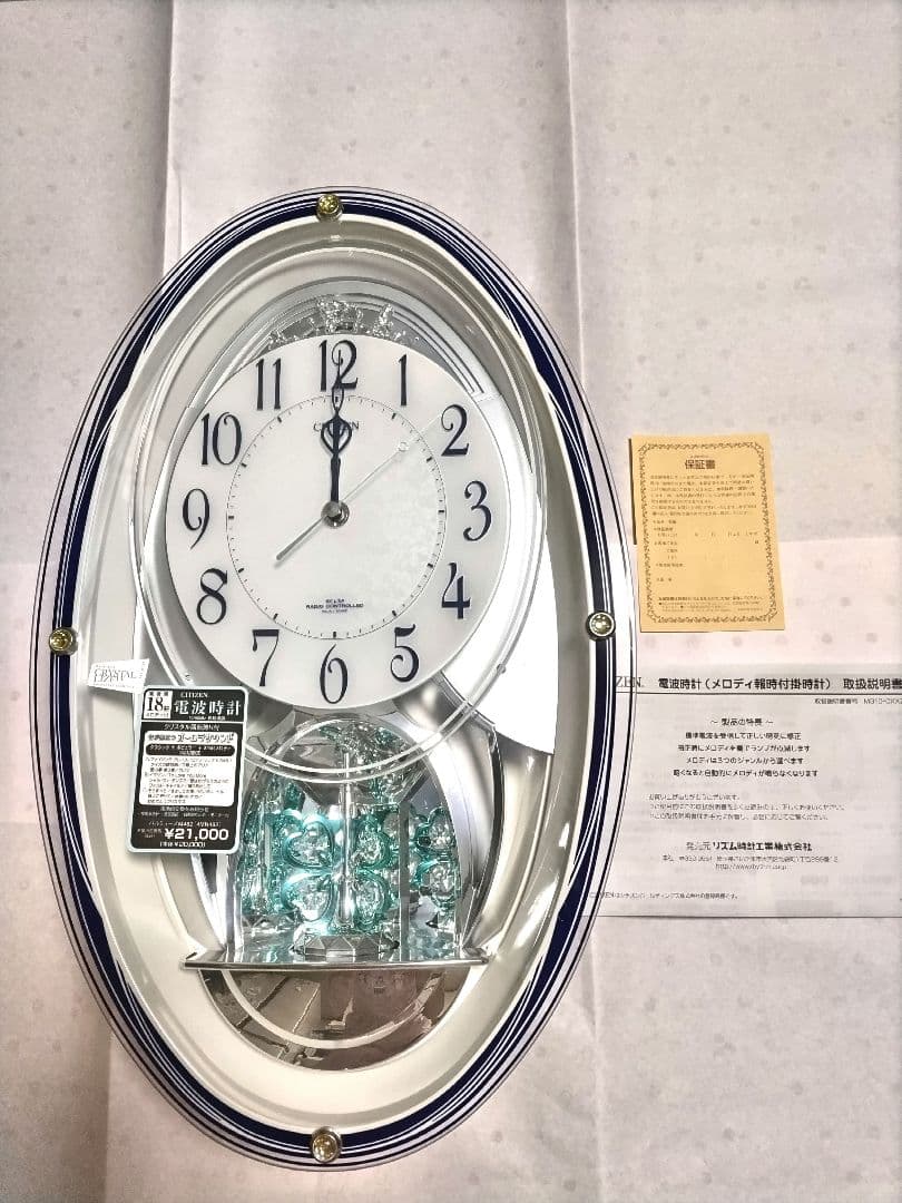 CITIZEN 電波時計(メロディ報時付掛時計) パルミューズM482 シチズン CITIZEN メロディ電波掛け時計 パルミューズ 4MN474-007