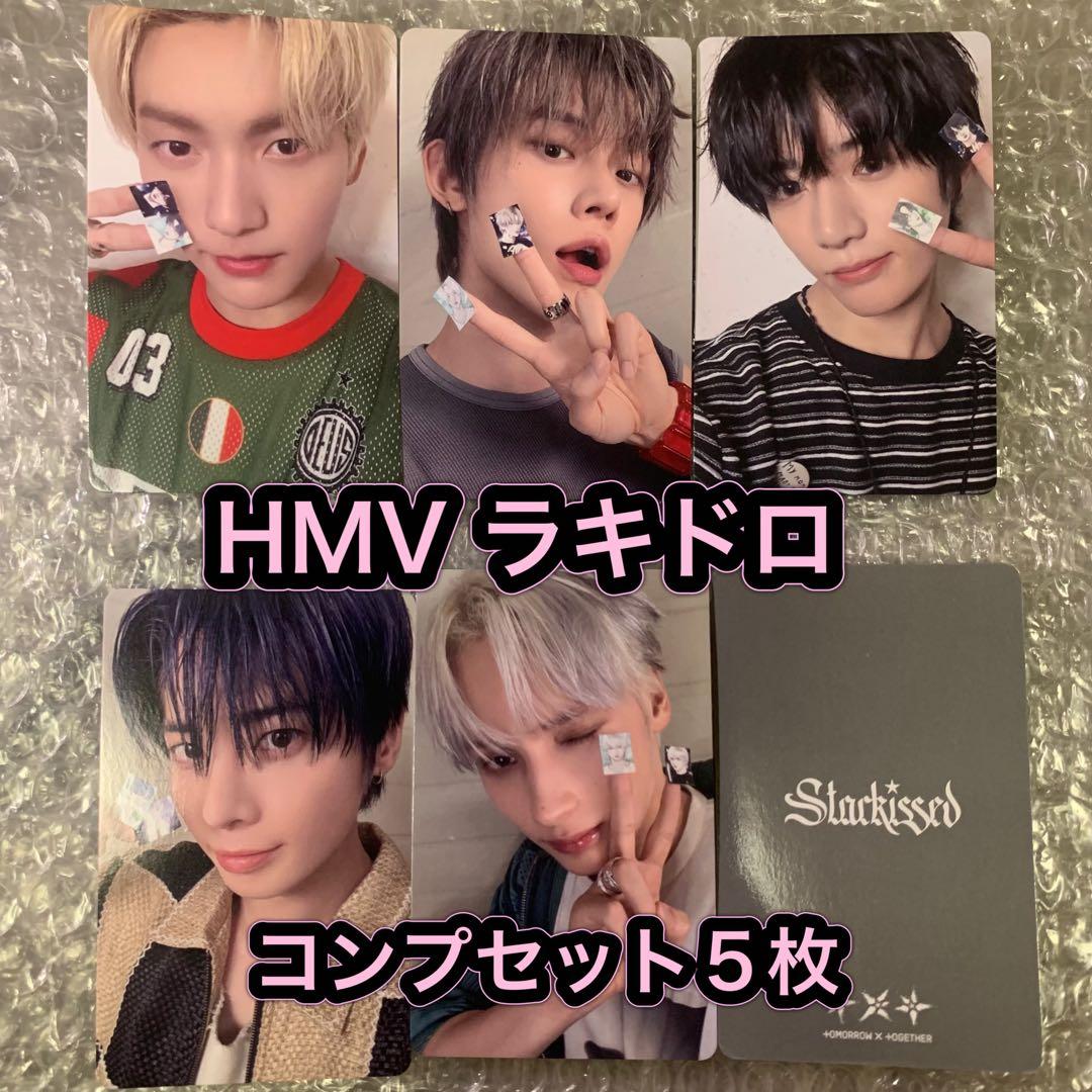 TXT Starkissed HMV ラキドロ トレカ コンプセット 5枚 - メルカリ