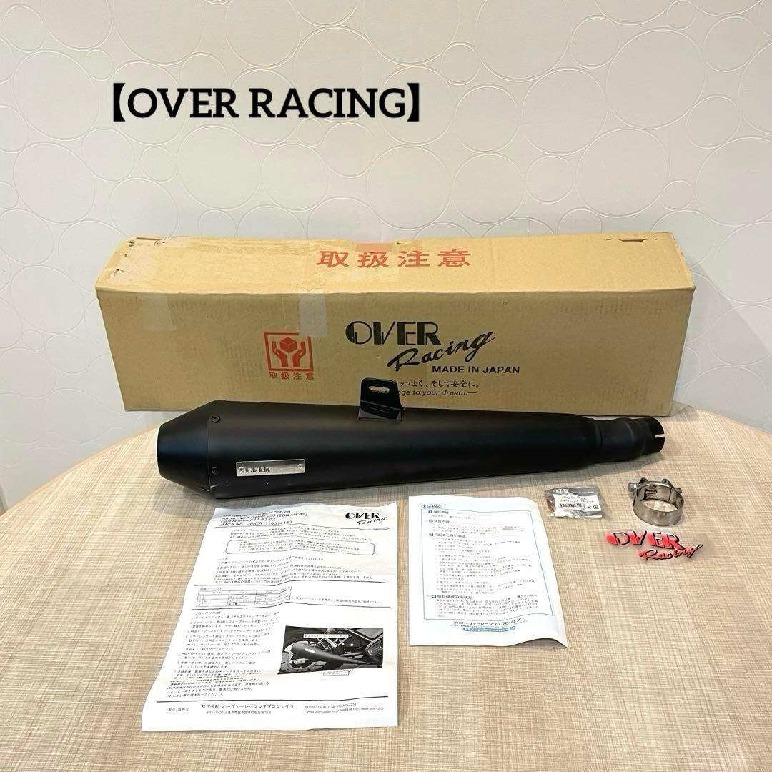 【OVER RACING】 SSメガホンスリップオンマフラー レブル250 OVER RACING（オーバーレーシング） OVER オーヴァー SSメガホン