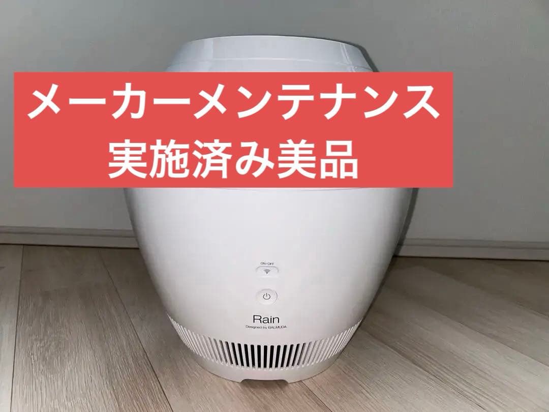 バルミューダ　ERN-1100UA-WK 20年製 メーカーメンテ済 気化式加湿 加湿器 Rain Wi-Fiモデル ホワイト ERN-1100UA-WK [気化式] BALMUDA