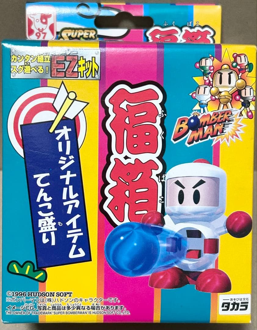 スーパービーダマン 新品未開封 福箱 1997 OSギア ボンバーマン　レア物 スーパービーダマン 新品未開封 福箱 1997 OSギア ボンバーマン レア物