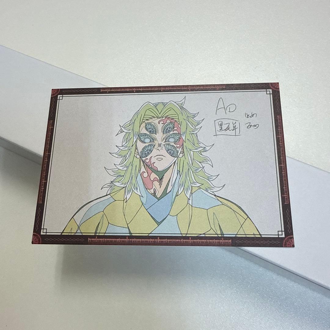 鬼滅の刃 ダイニング お楽しみくじWチャンス 黒死牟 B2原画 ポスター