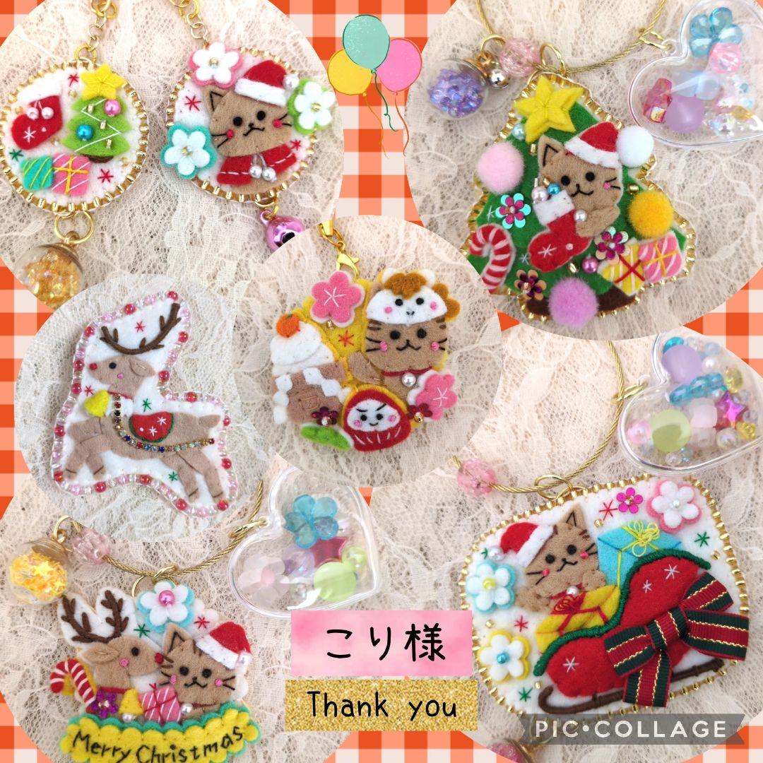 [専用　こり様] チャーム ブローチ ストラップ 刺繍 フェルト 受注製作】選べる！フェルト動物のマグネット・ストラップ・ネームタグ