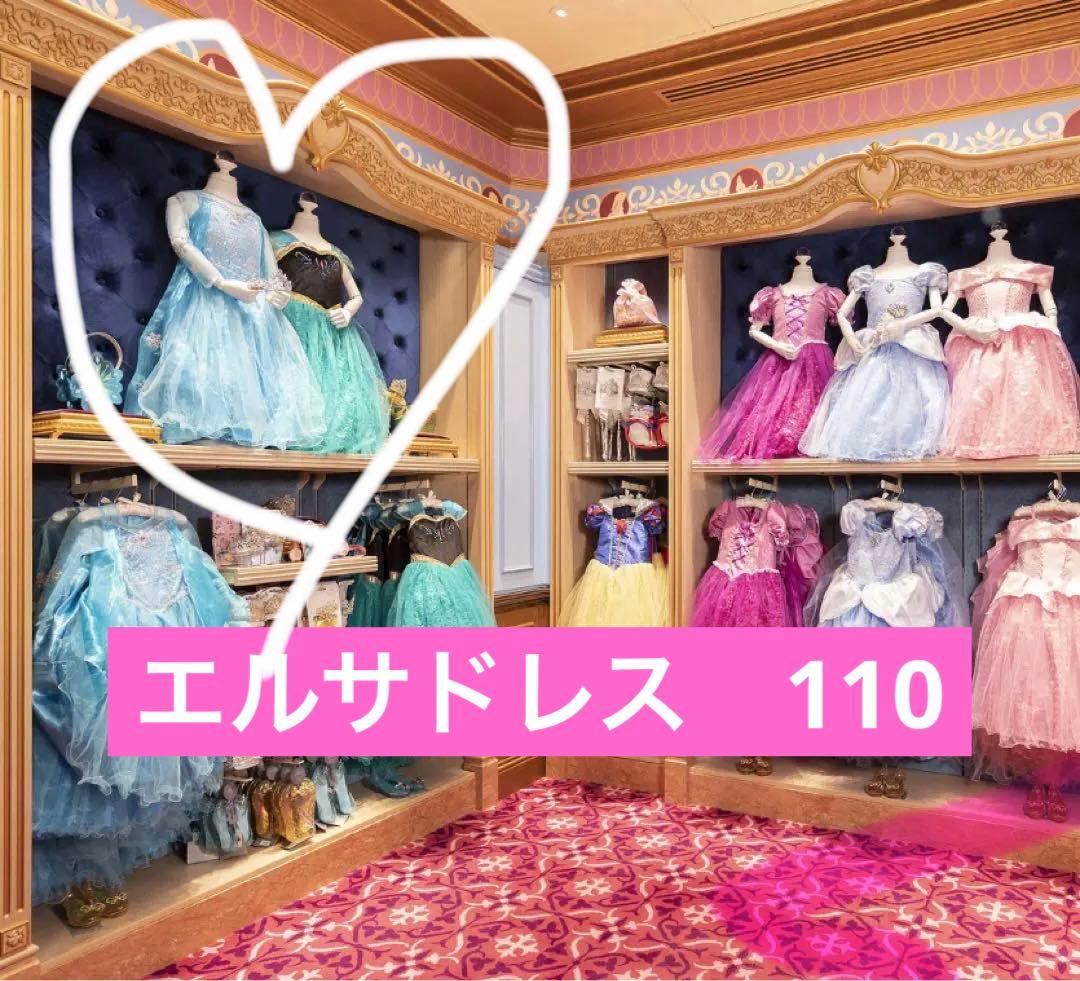 エルサ　ビビディ　ドレス　110 ビビディバビディブティック エルサ プレミアムドレス 110 - メルカリ