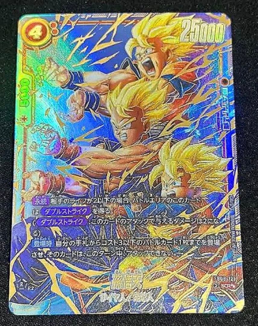 ドラゴンボールフュージョンワールド/孫悟天/スーパーパラレル/SCR