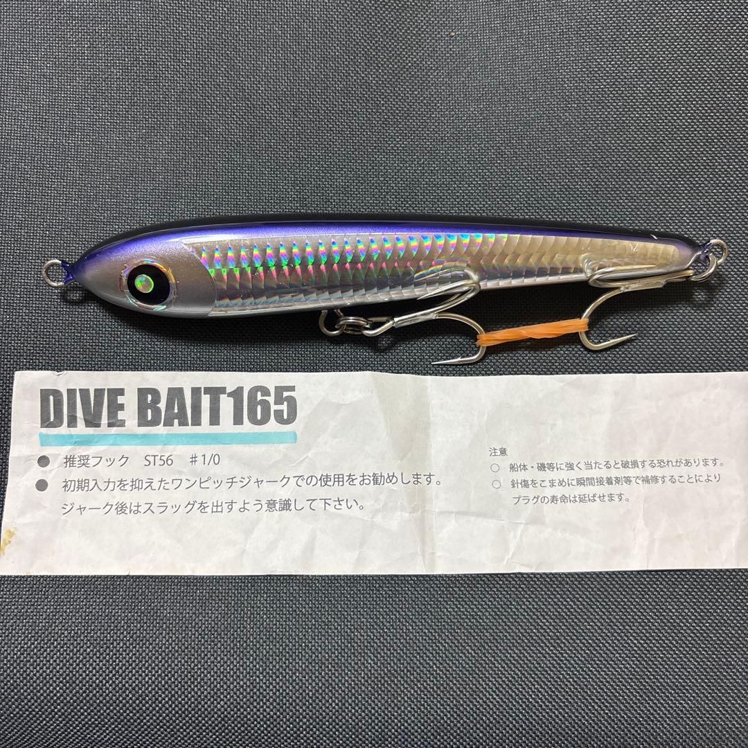 おーちゃんローカルスタンダードダイブベイト165 ローカルスタンダード】 ダイブベイト 165 ブルーバック Local