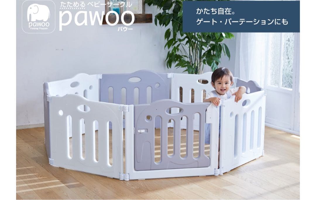 【日本育児】たためるベビーサークル 扉付 pawoo 8枚➕専用拡張２枚ベージュ Amazon.co.jp: 日本育児 たためる ベビーサークル pawoo (ベージュ