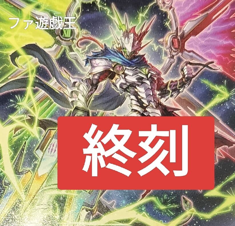 遊戯王デッキ　終刻デッキ　ガチ構築　ドゥームズ　dooms 遊戯王デッキ 終刻デッキ ガチ構築 ドゥームズ dooms 遊戯王 【本格