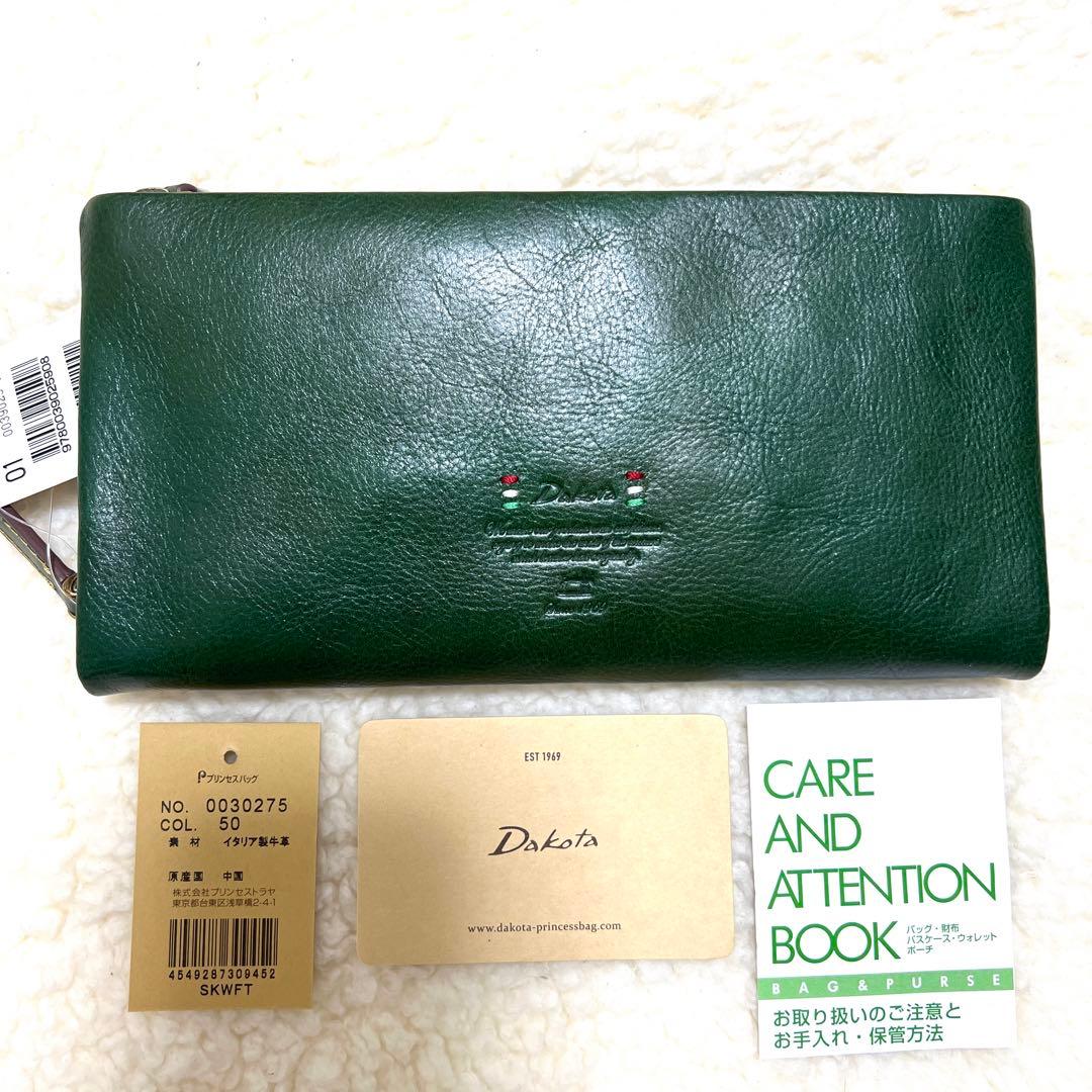 Dakota 長財布 トリコローレ 50 グリーン 0030275 楽天市場】【ダコタ 3年保証＋ケアセット付】 Dakota ダコタ 長財布