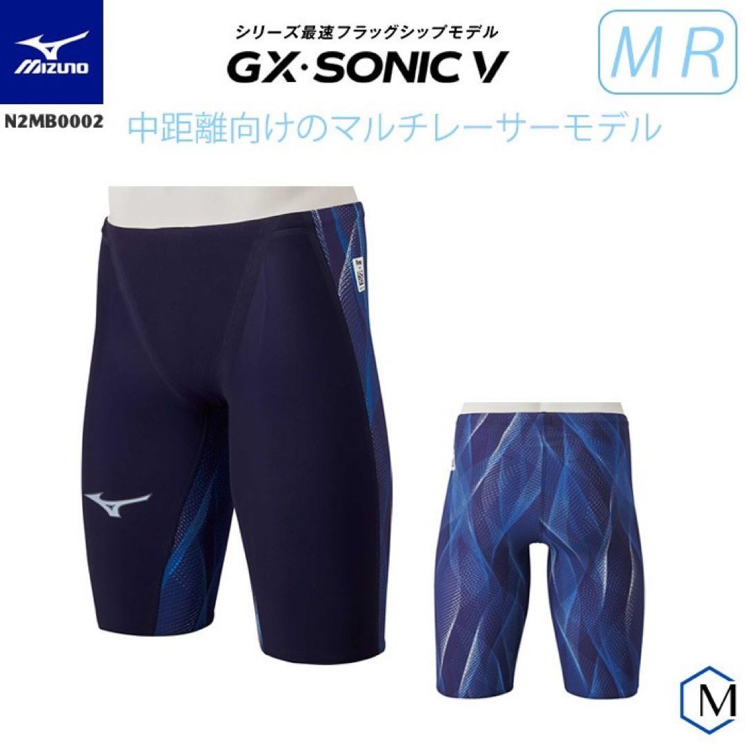 激レアGX SONIC 5 MR MIZUNO（ミズノ） ミズノ公式 GX・SONIC V MR 競泳用ハーフスパッツ