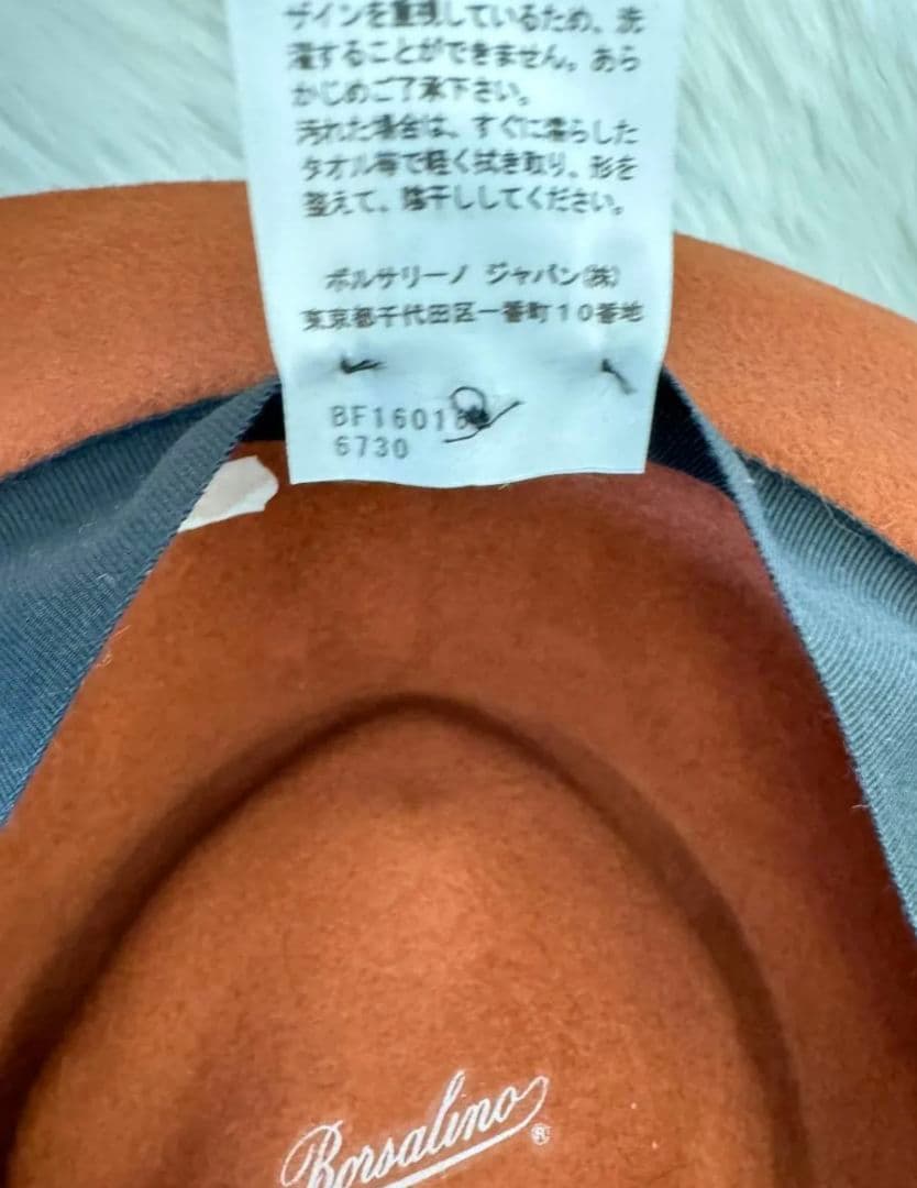 ボルサリーノ フェルトハット☆ポークパイ☆赤茶☆58☆イタリア製