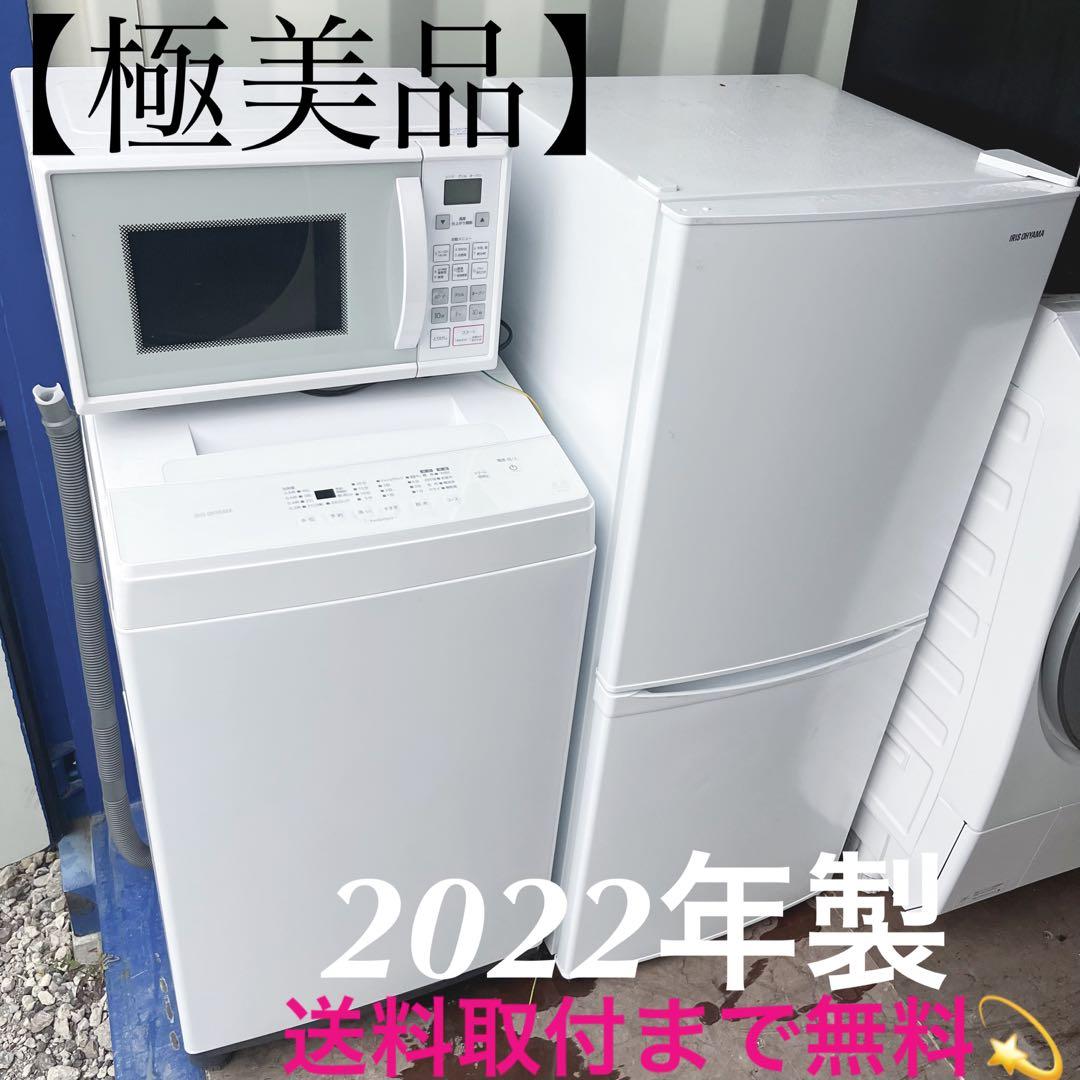 375取付無料！アイリスオーヤマ シンプルホワイト冷蔵庫洗濯機オーブンレンジ アイリスオーヤマ 【冷蔵庫・洗濯機 開梱設置】家電4点セット(冷凍